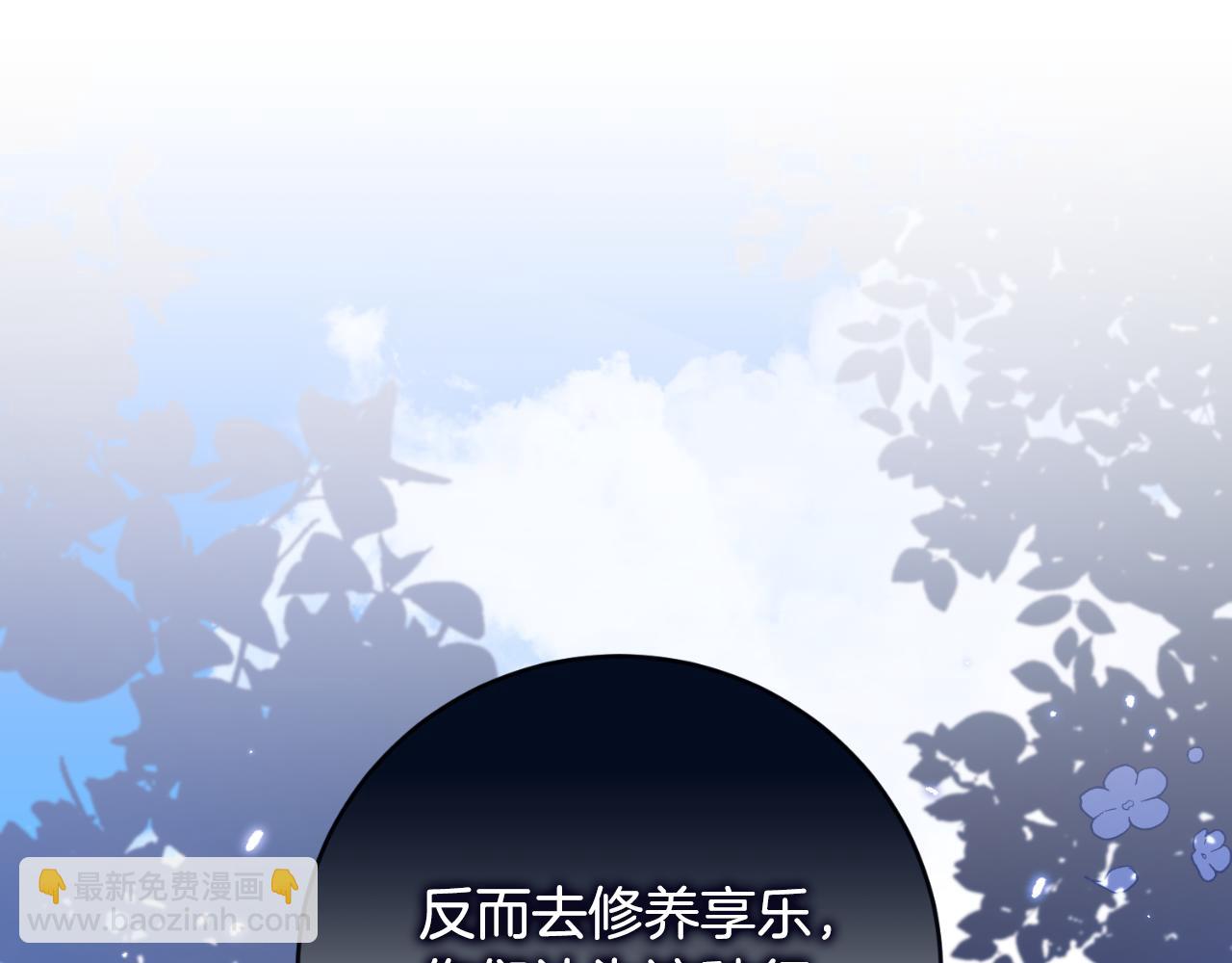第154话 不自觉在意他186