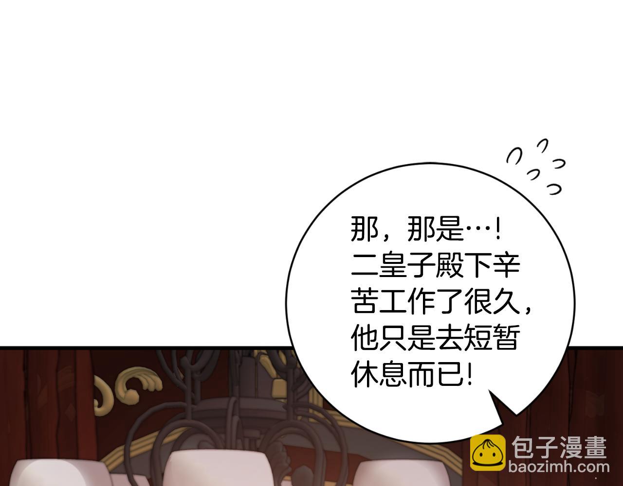 第154话 不自觉在意他190