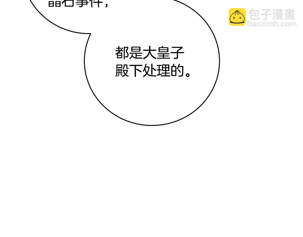 第154话 不自觉在意他192