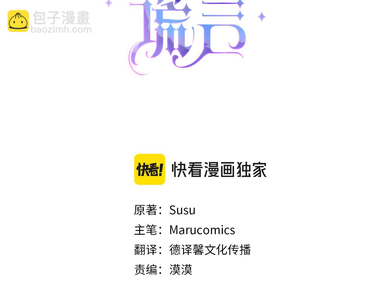 第154话 不自觉在意他2