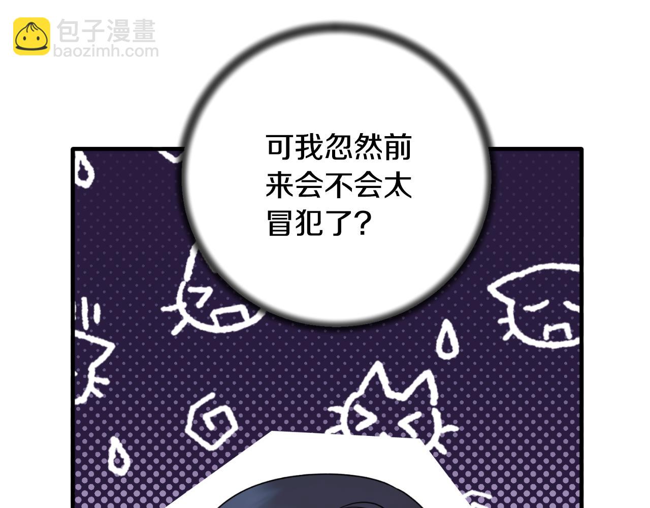 第154话 不自觉在意他20