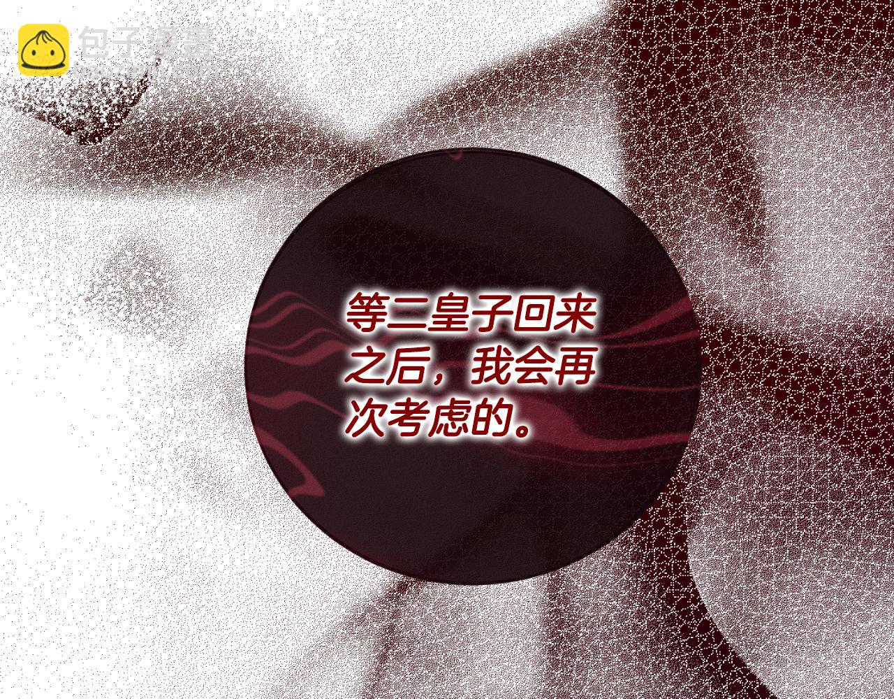 第154话 不自觉在意他202