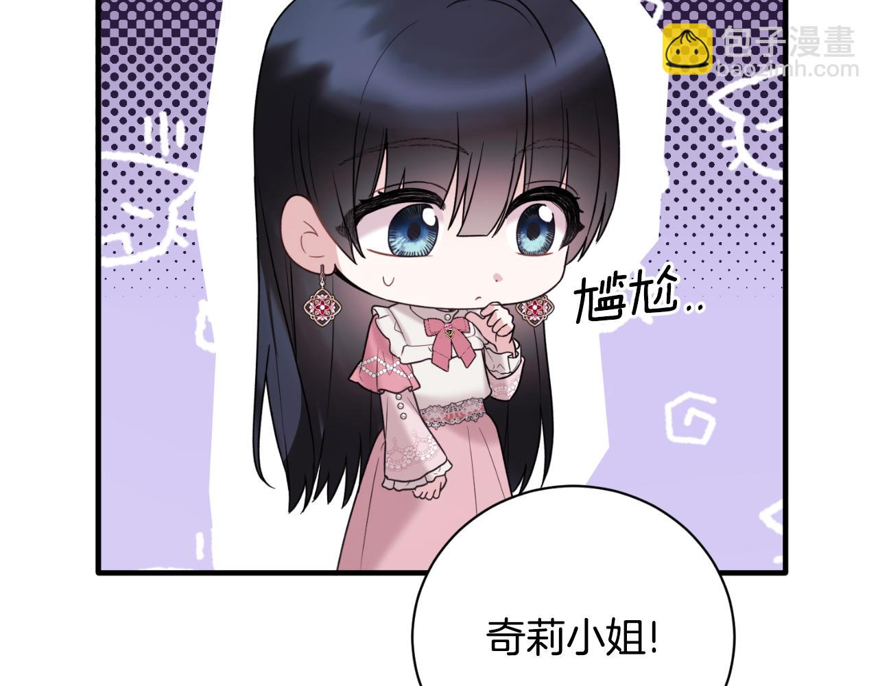 第154话 不自觉在意他21