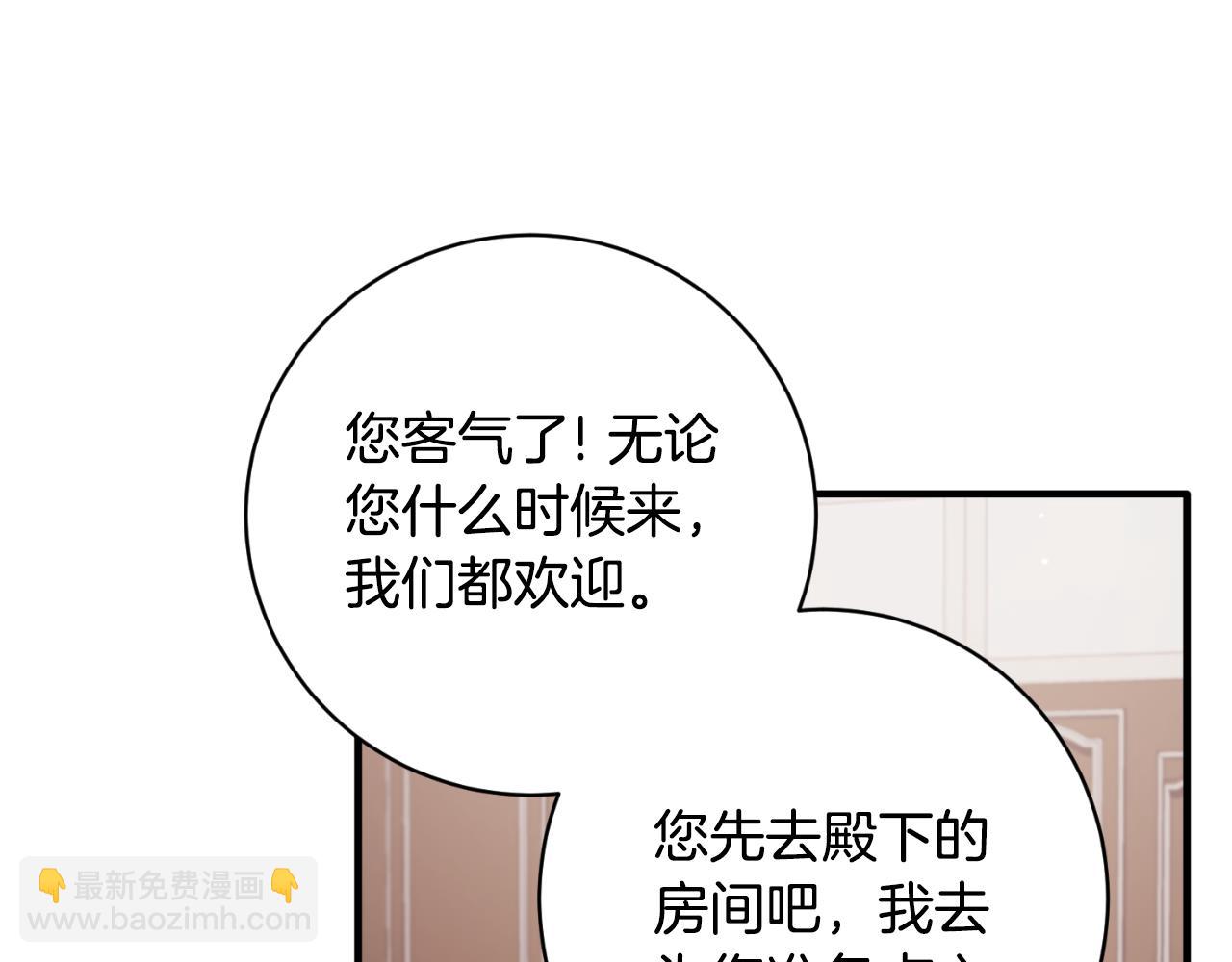 第154话 不自觉在意他25