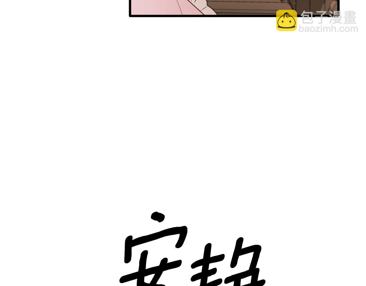 第154话 不自觉在意他31