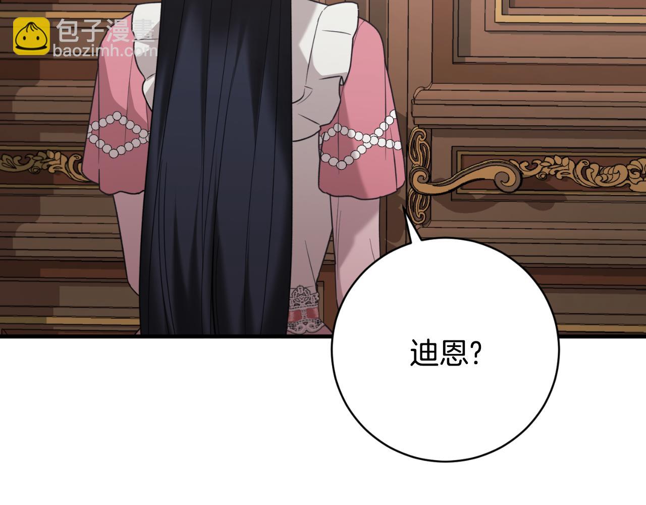 第154话 不自觉在意他33
