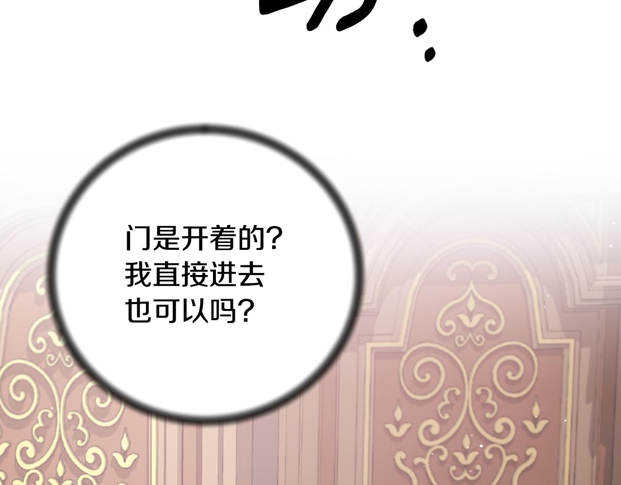 第154话 不自觉在意他35
