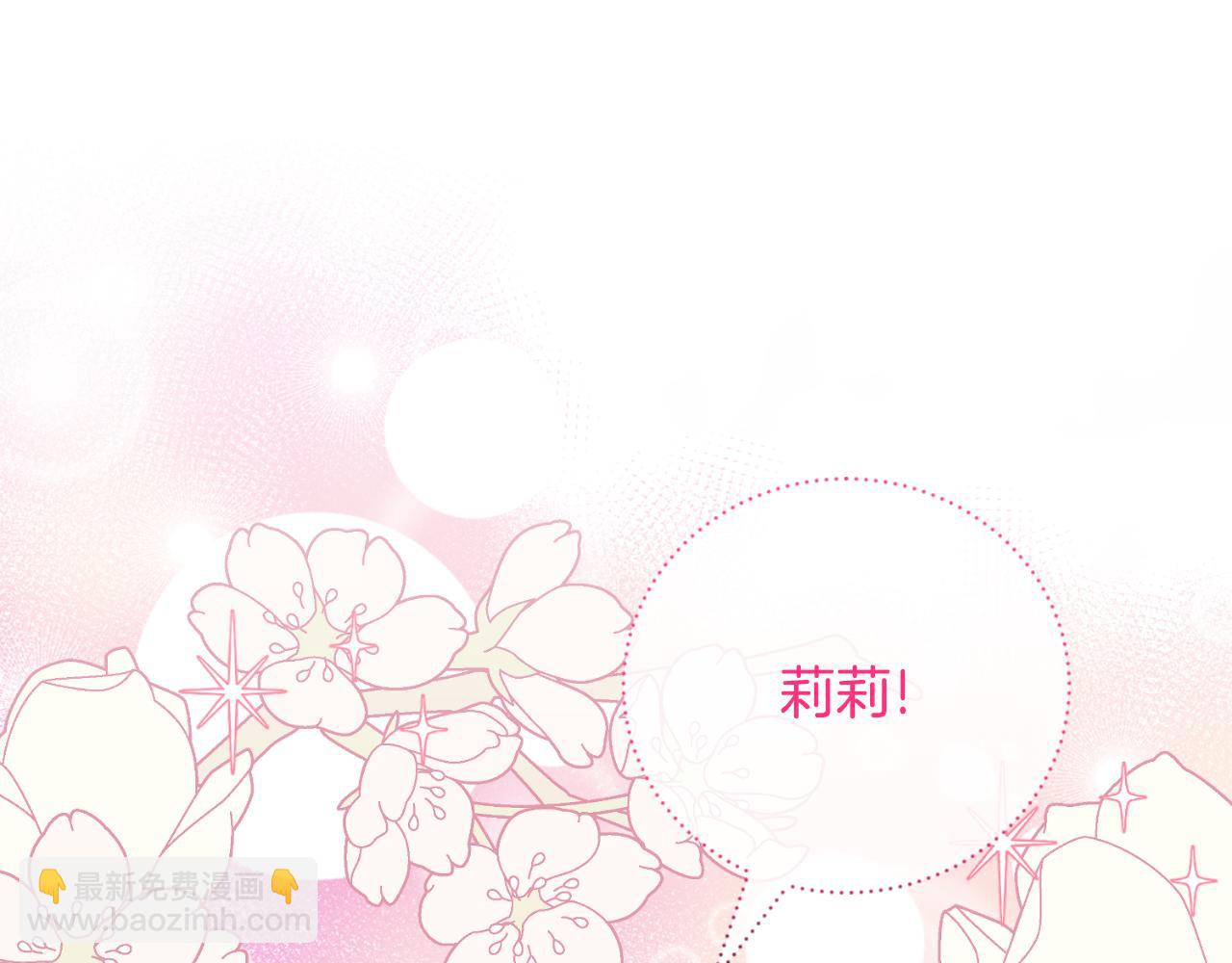 第154话 不自觉在意他4
