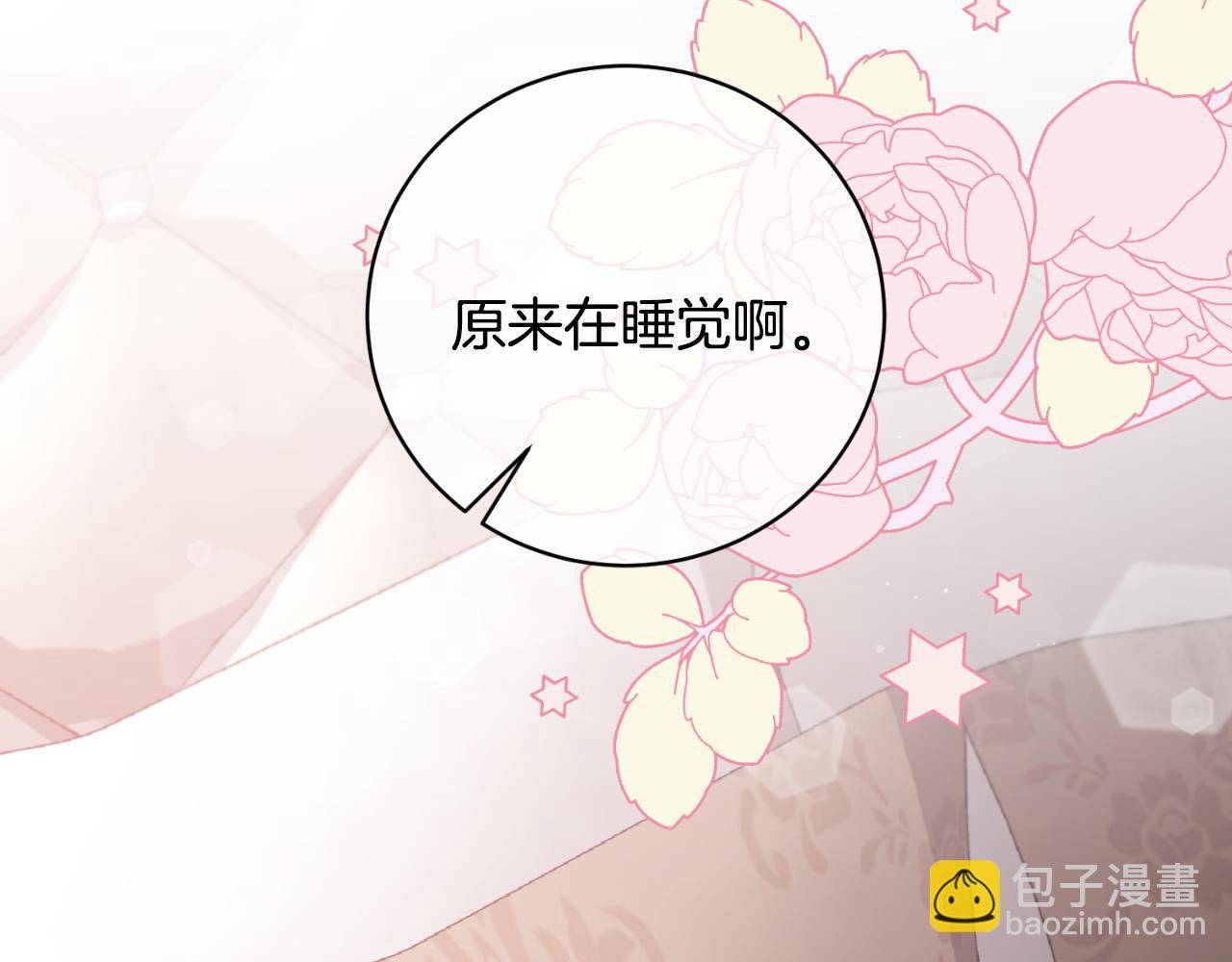 第154话 不自觉在意他41