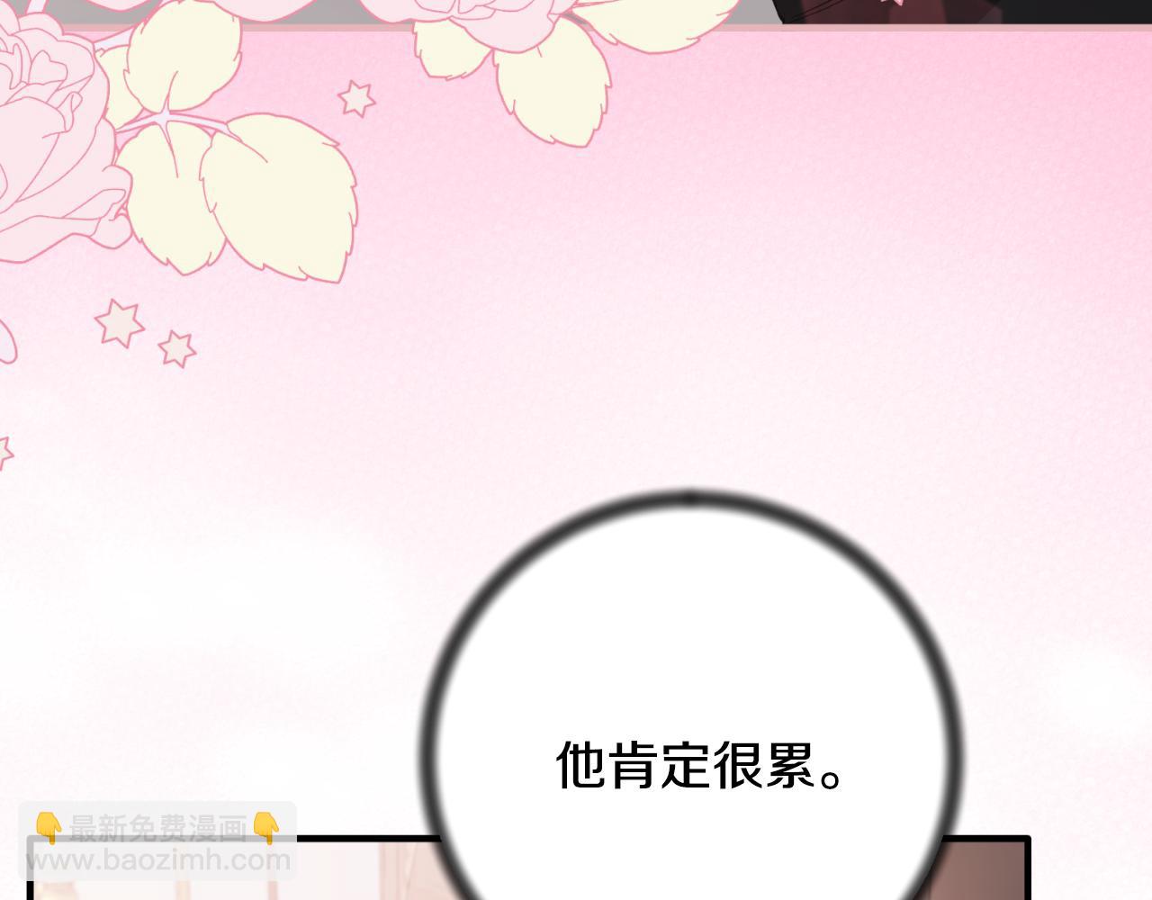 第154话 不自觉在意他44