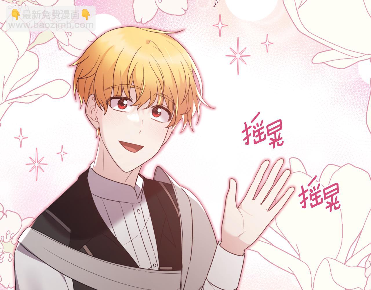 第154话 不自觉在意他5