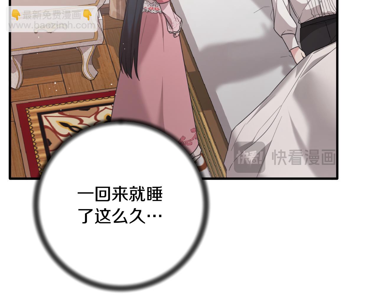 第154话 不自觉在意他50