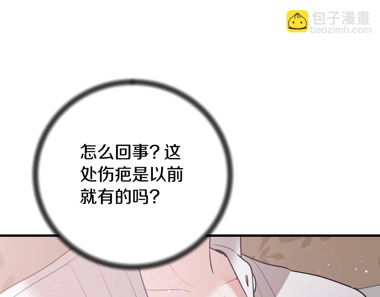 第154话 不自觉在意他54