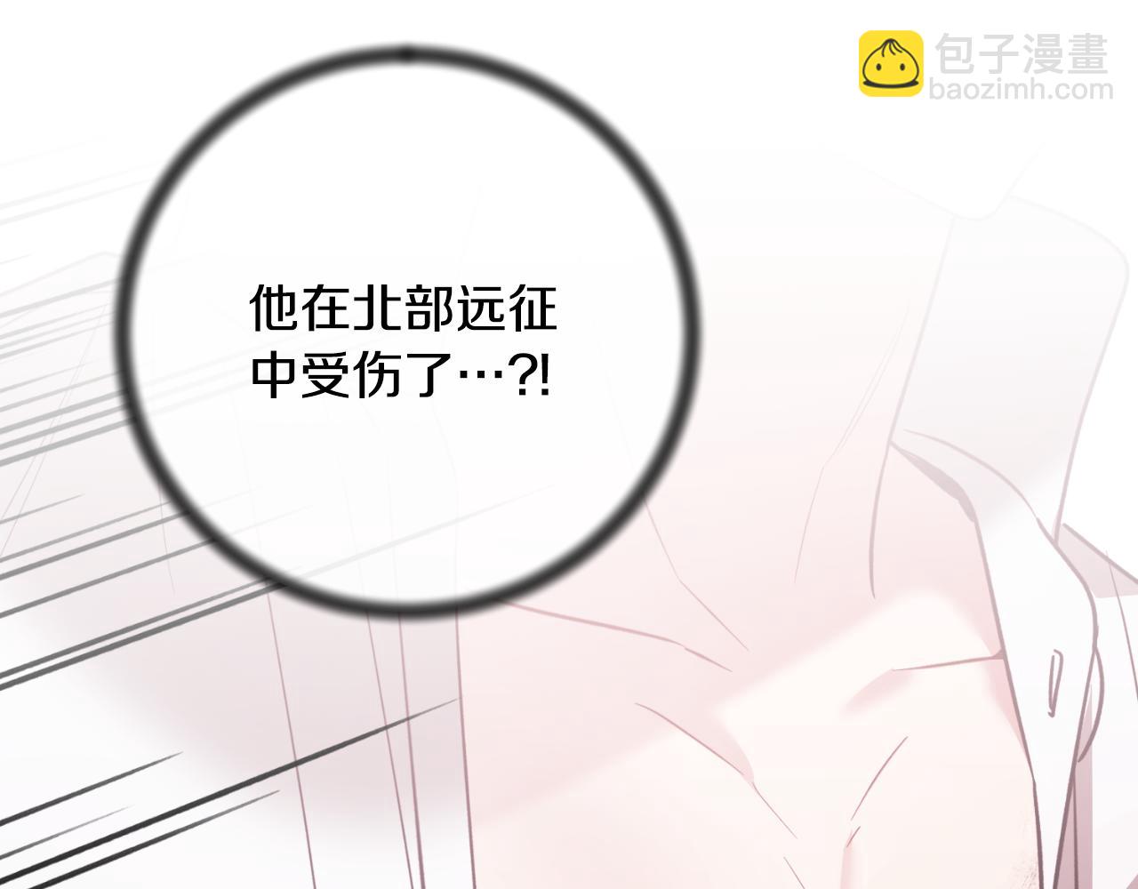 第154话 不自觉在意他59
