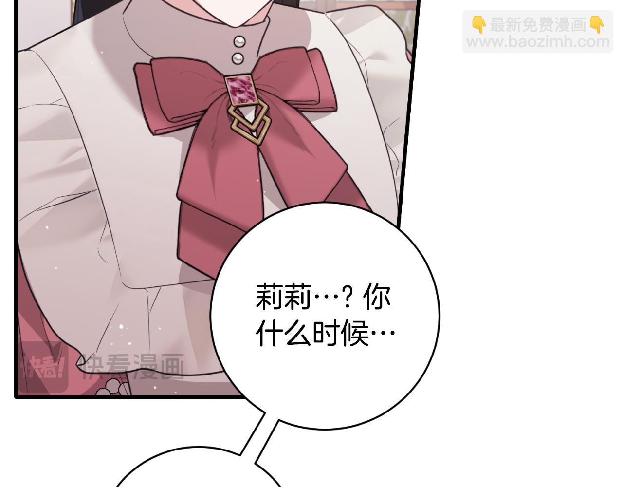 第154话 不自觉在意他69