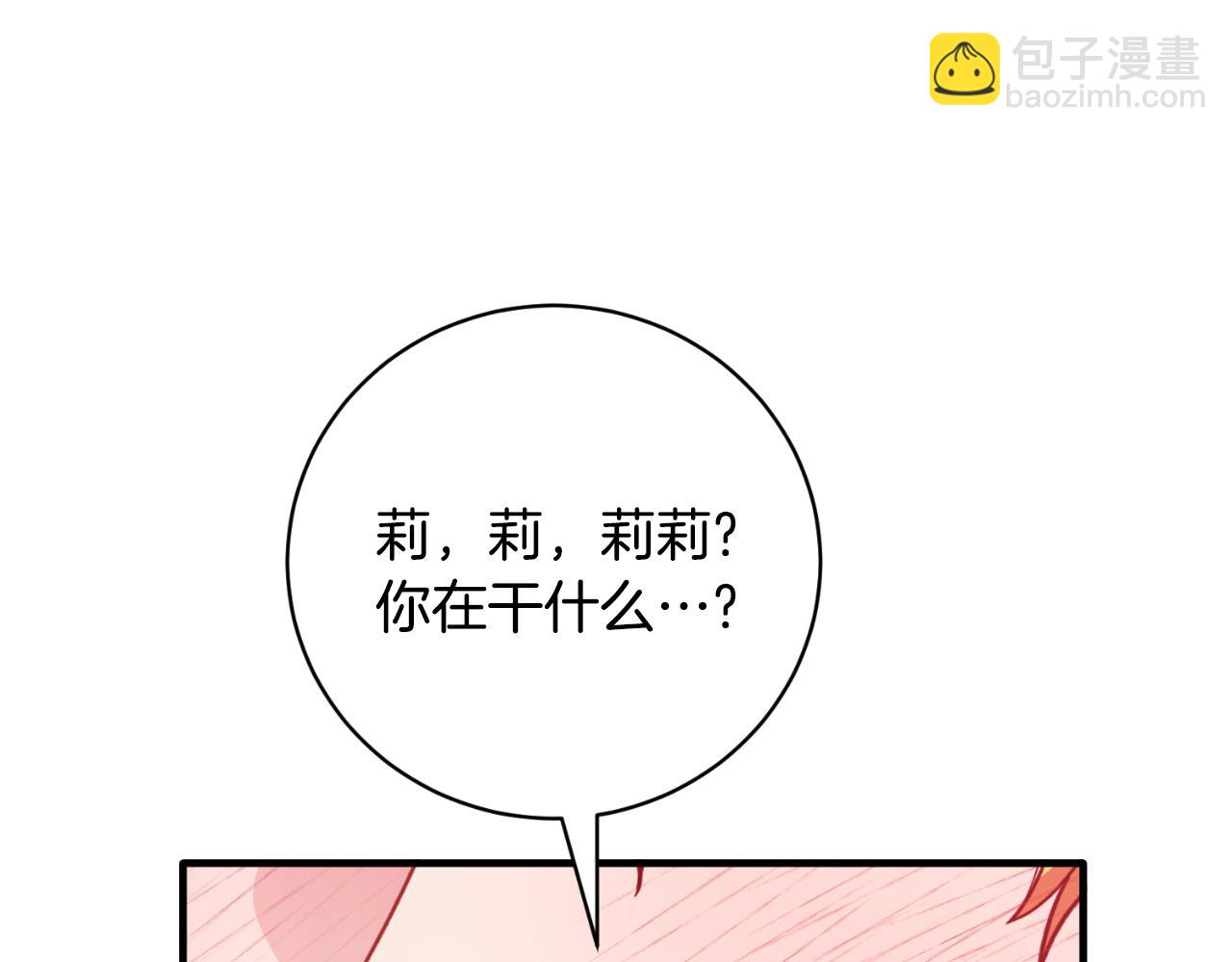 第154话 不自觉在意他72