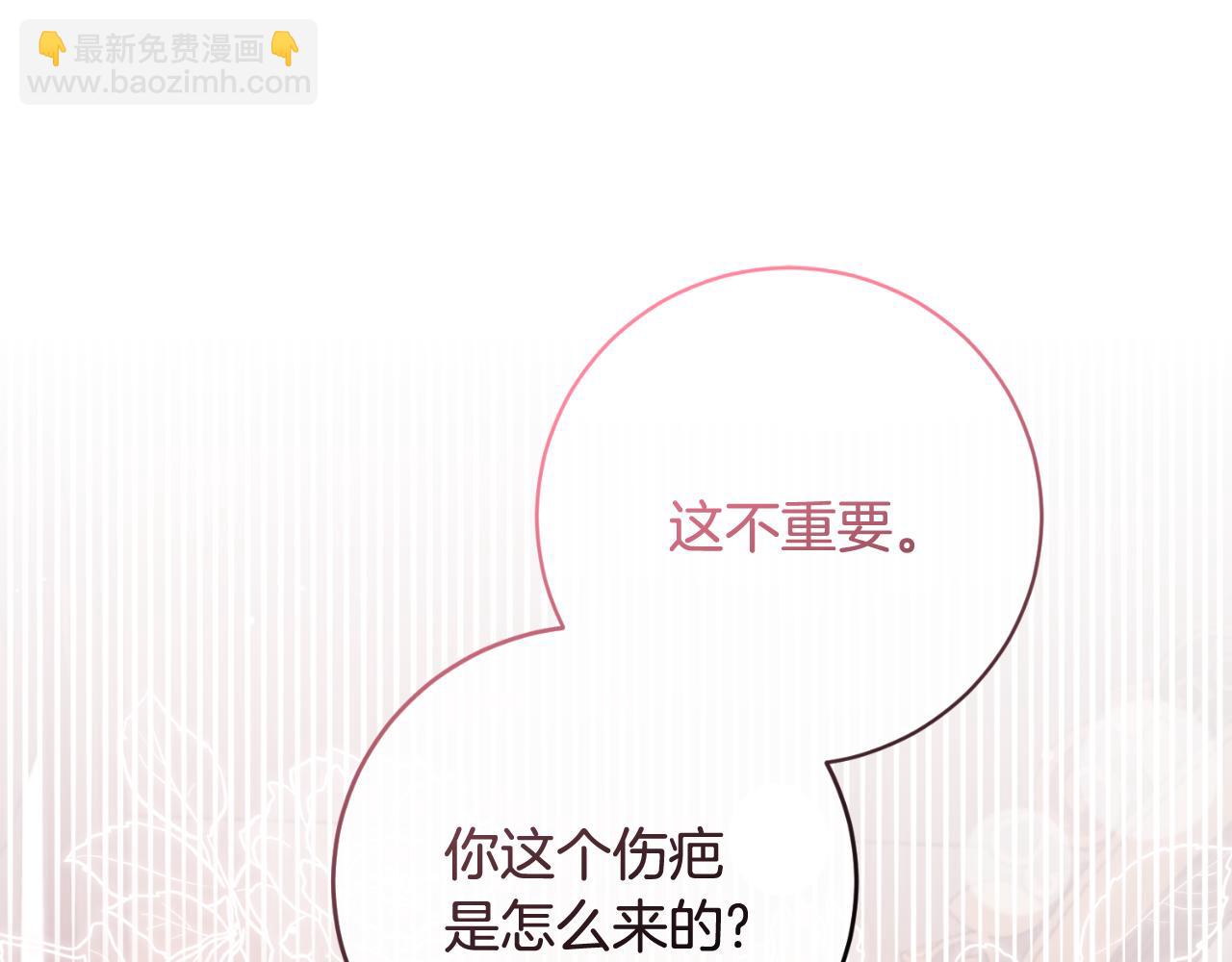 第154话 不自觉在意他76