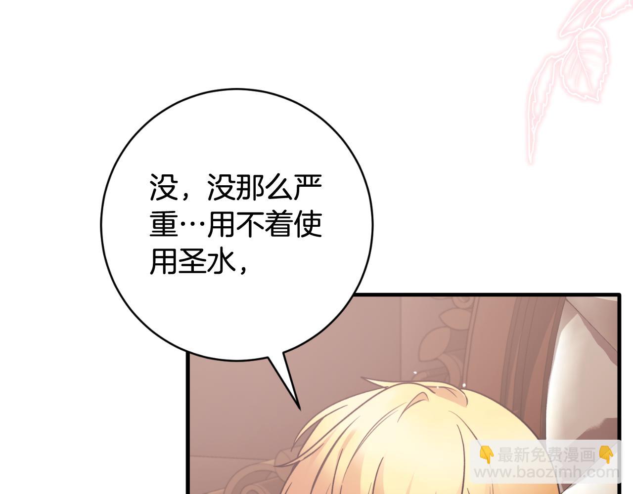 第154话 不自觉在意他80