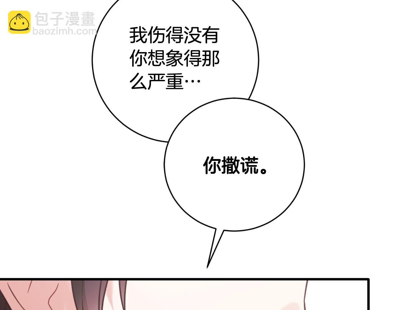 第154话 不自觉在意他82