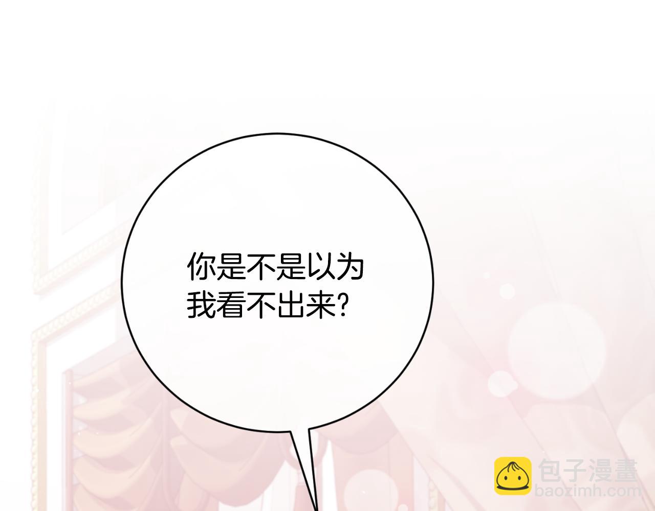 第154话 不自觉在意他85