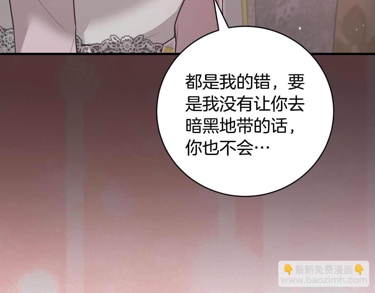 第154话 不自觉在意他88
