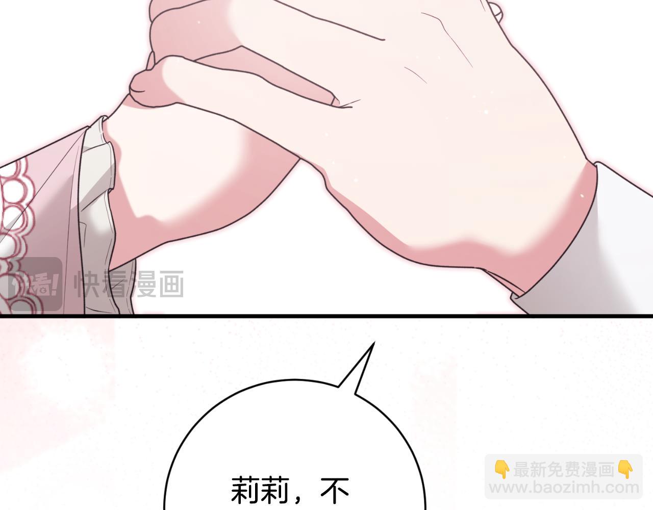 第154话 不自觉在意他90