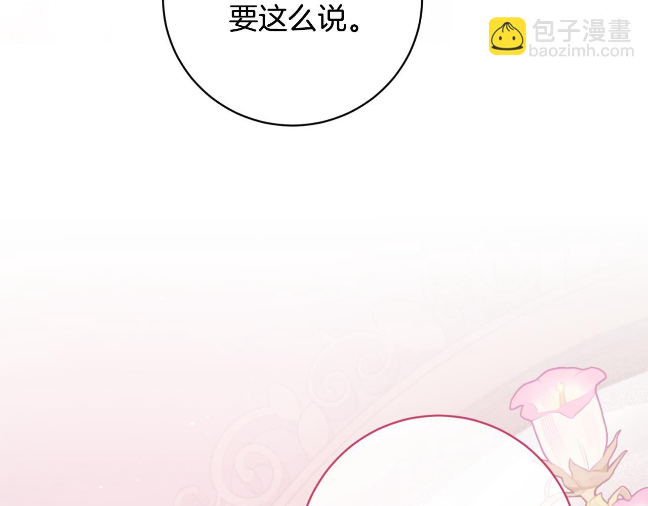 第154话 不自觉在意他91