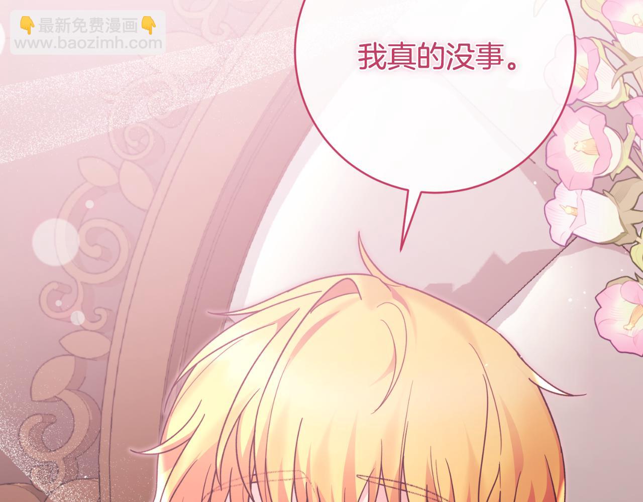 第154话 不自觉在意他92
