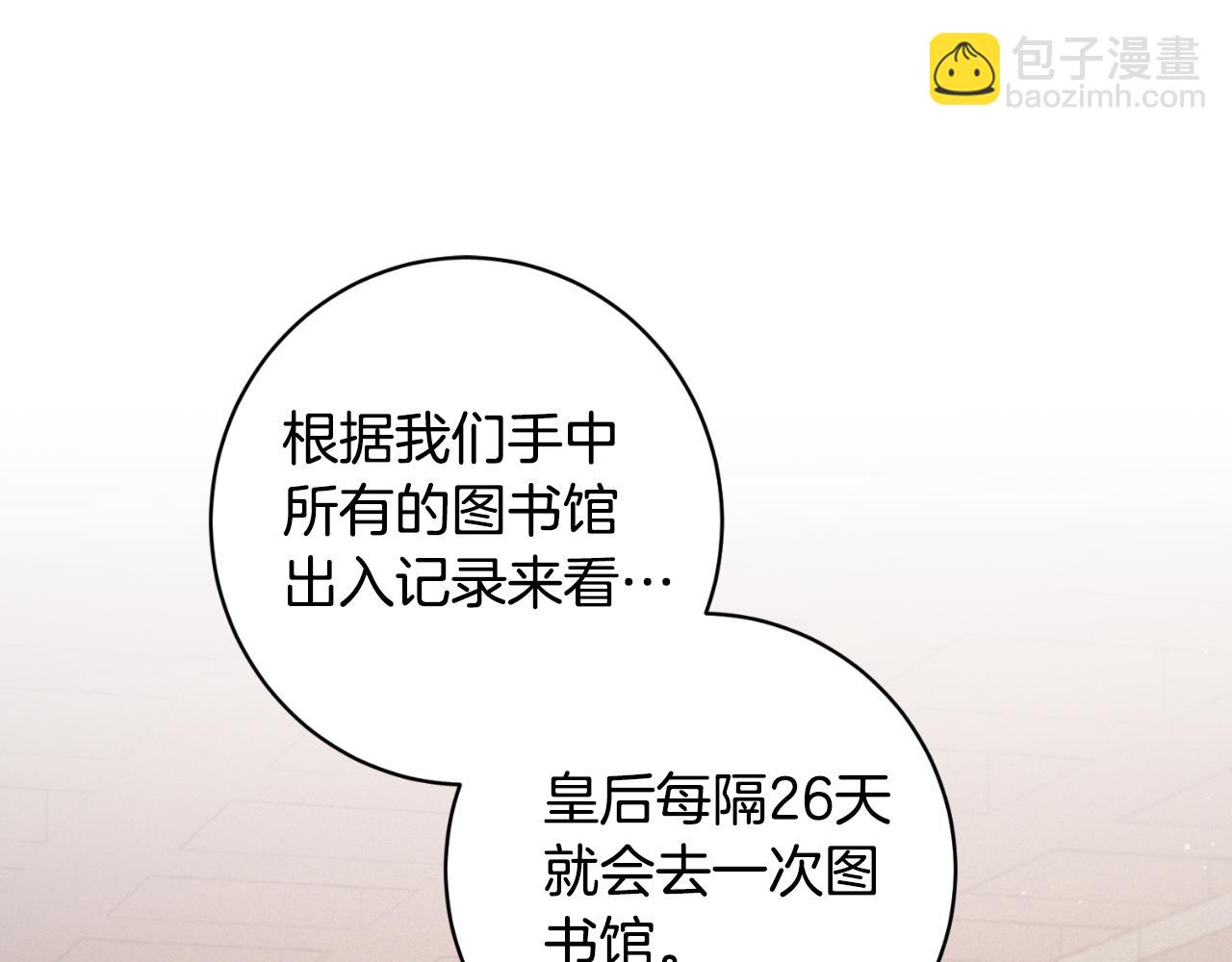 第155话 探访图书馆120