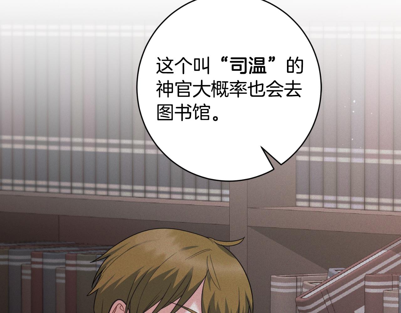 第155话 探访图书馆125