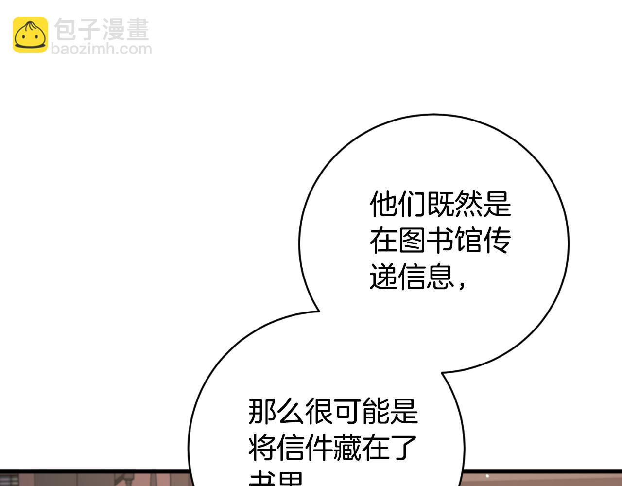 第155话 探访图书馆142