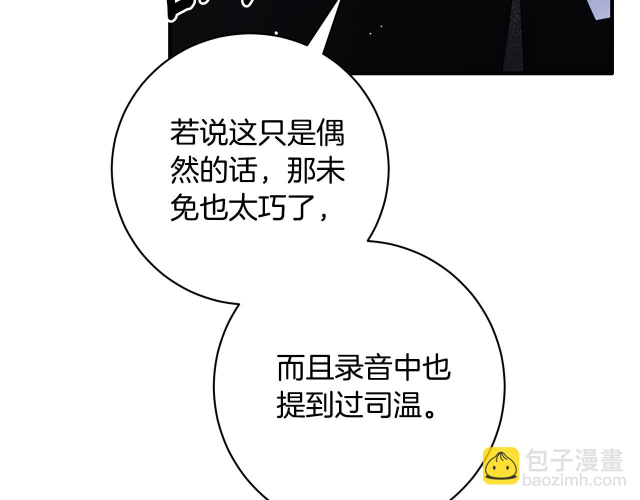 第158话 以身涉险206