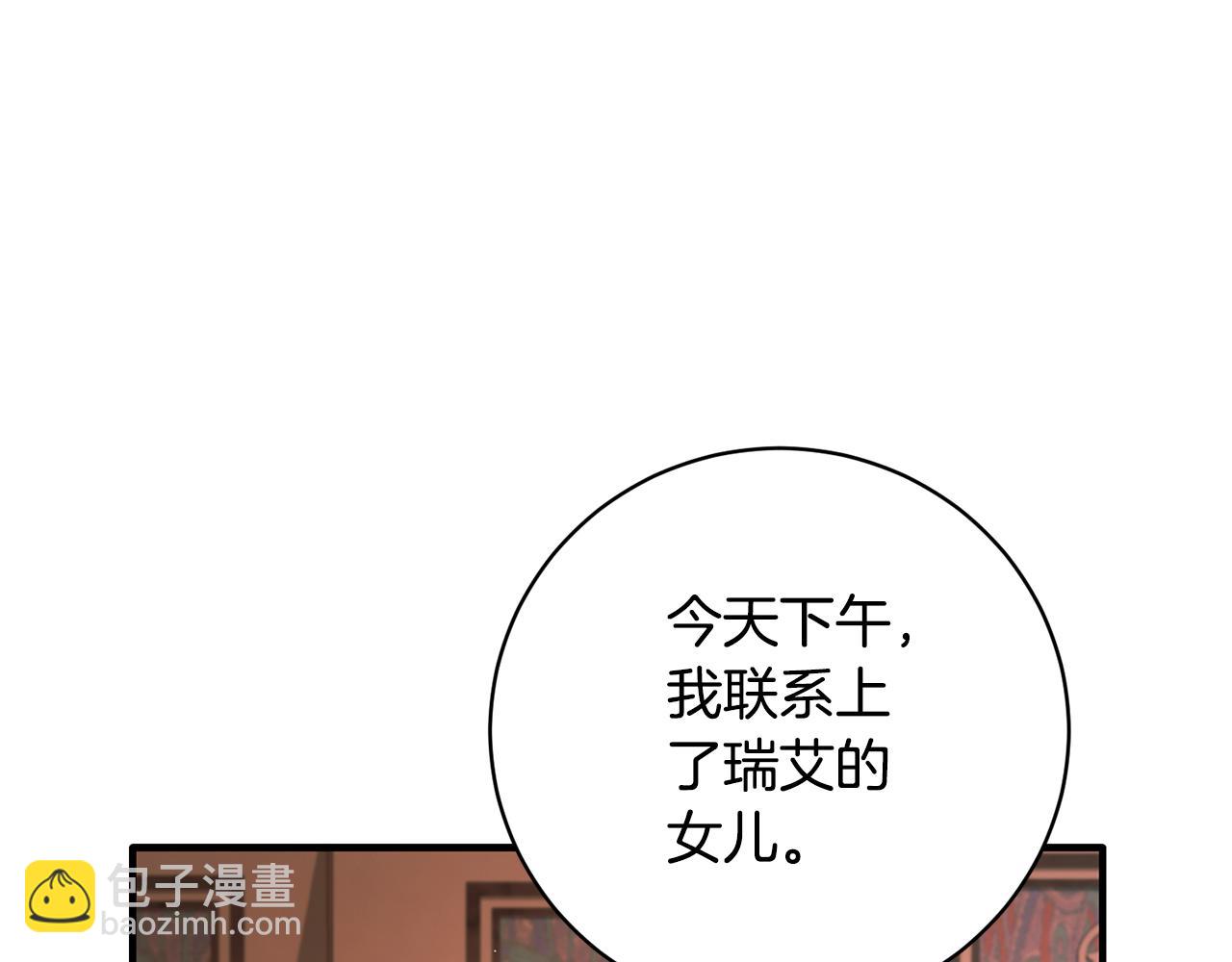 第158话 以身涉险35