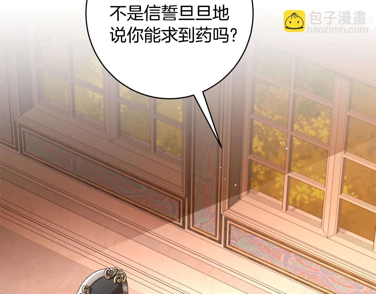 第158话 以身涉险50