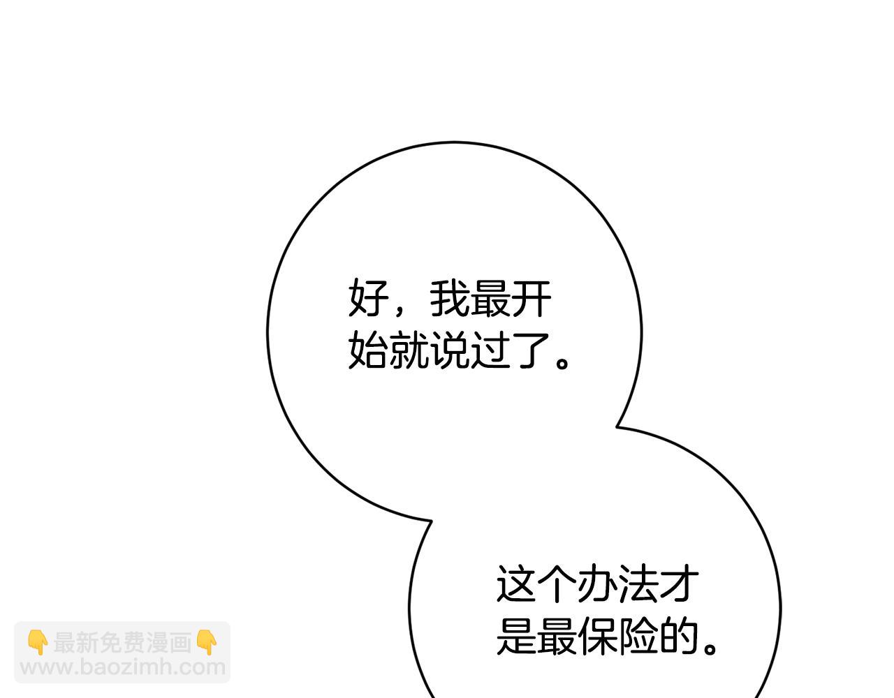 第158话 以身涉险65