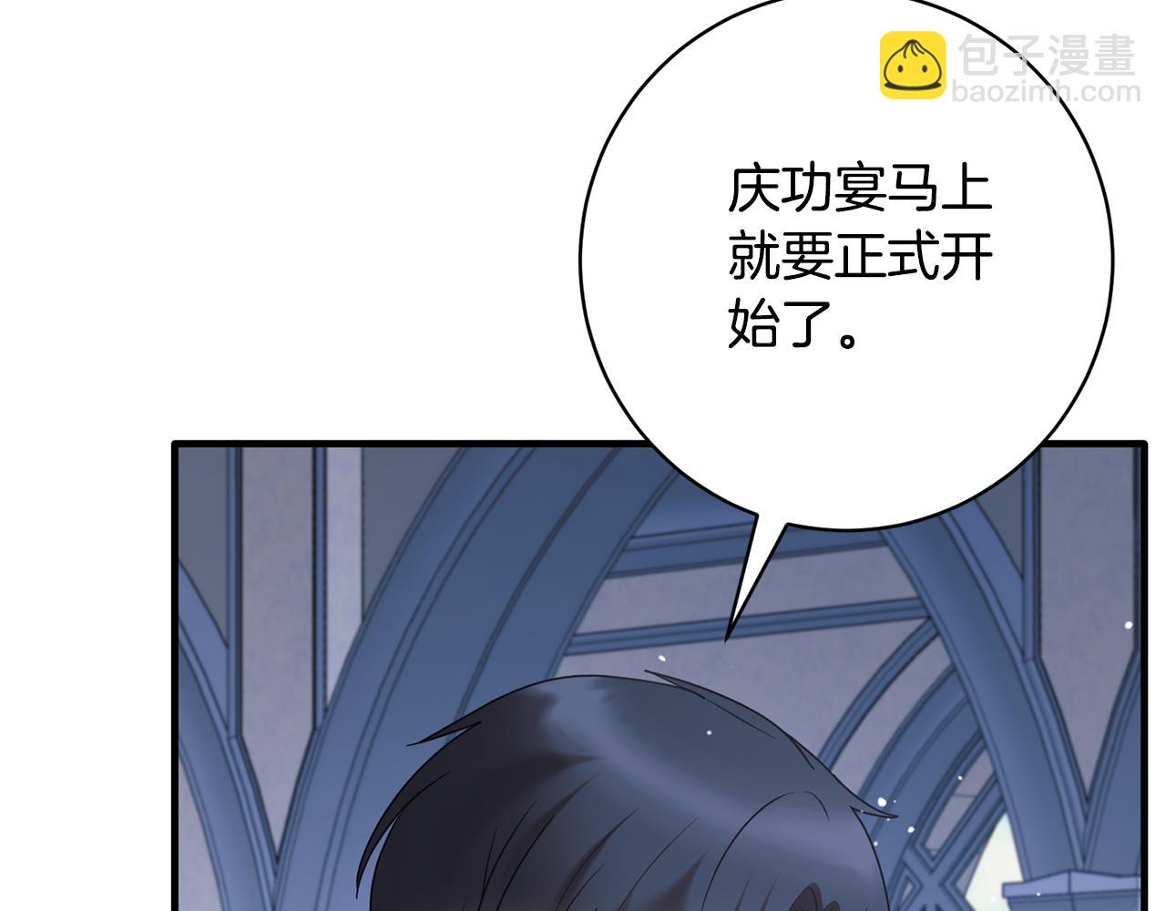 第159话 揭穿皇后计谋100