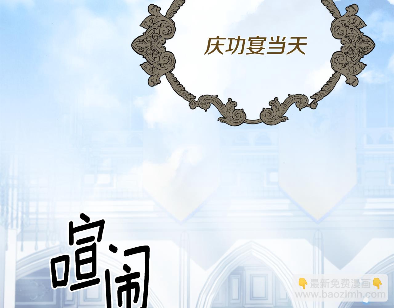 第159话 揭穿皇后计谋12