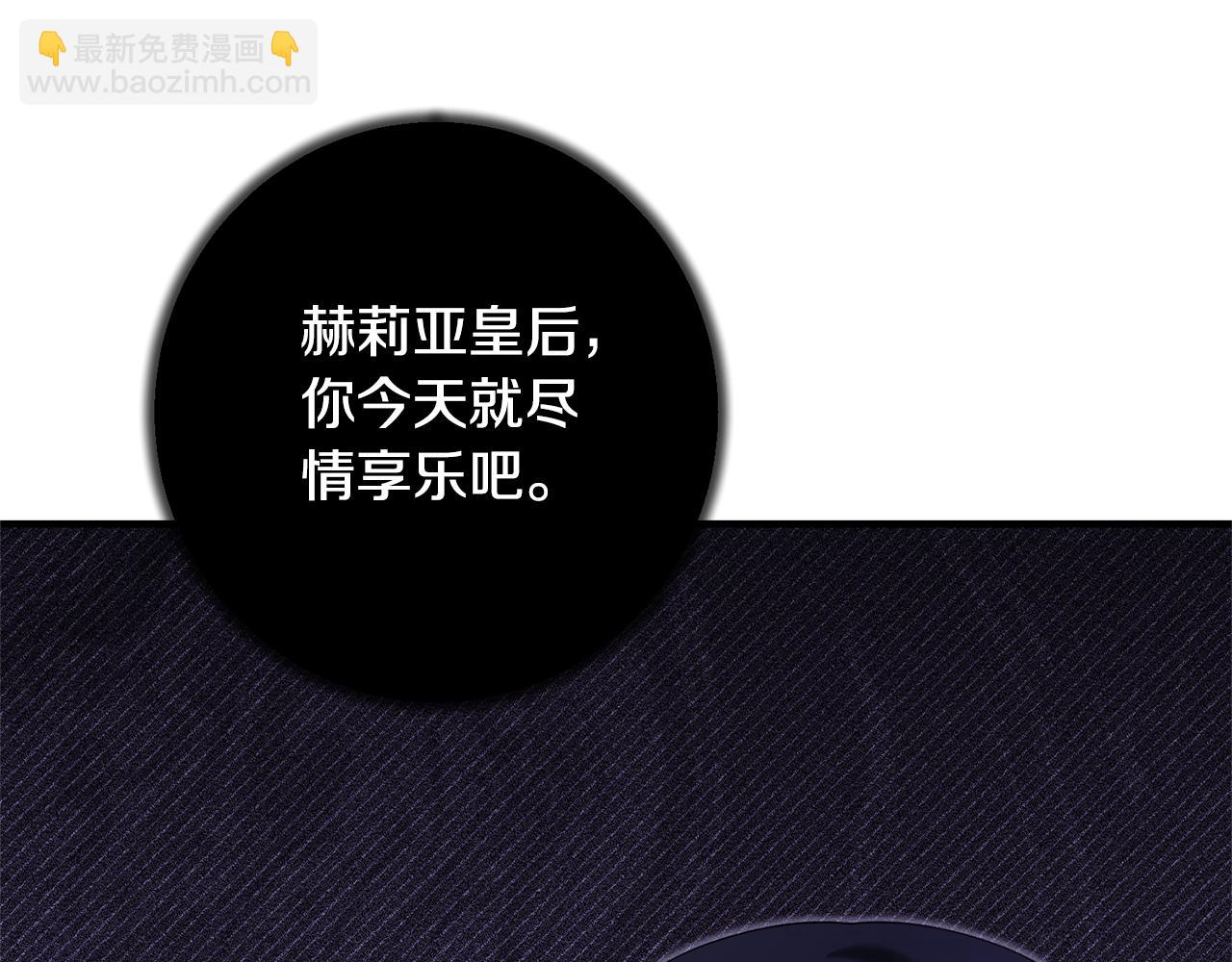 第159话 揭穿皇后计谋121