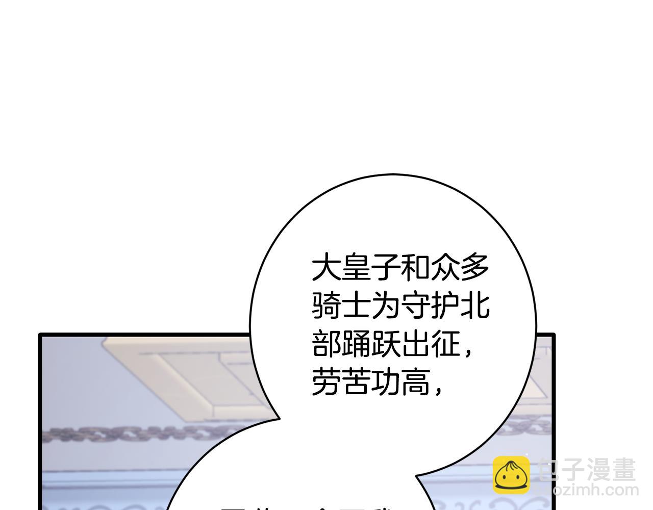 第159话 揭穿皇后计谋131