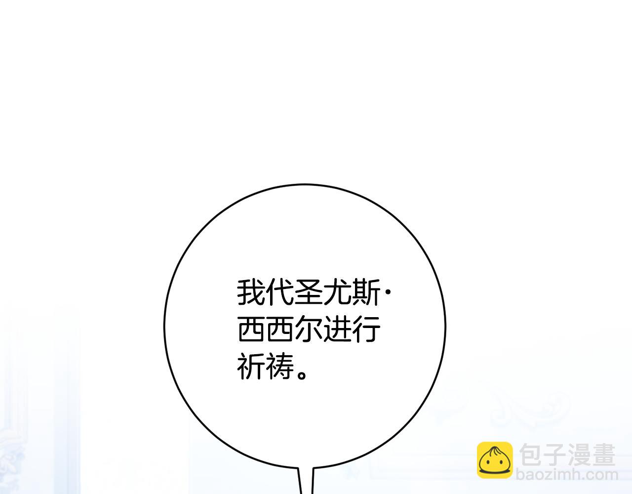 第159话 揭穿皇后计谋160