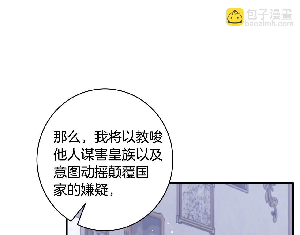 第159话 揭穿皇后计谋198