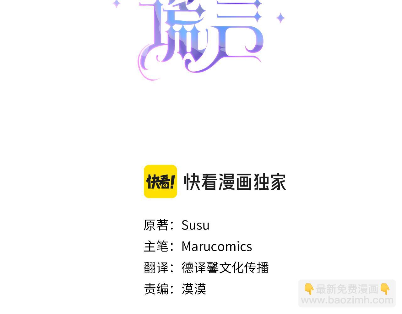 第159话 揭穿皇后计谋2