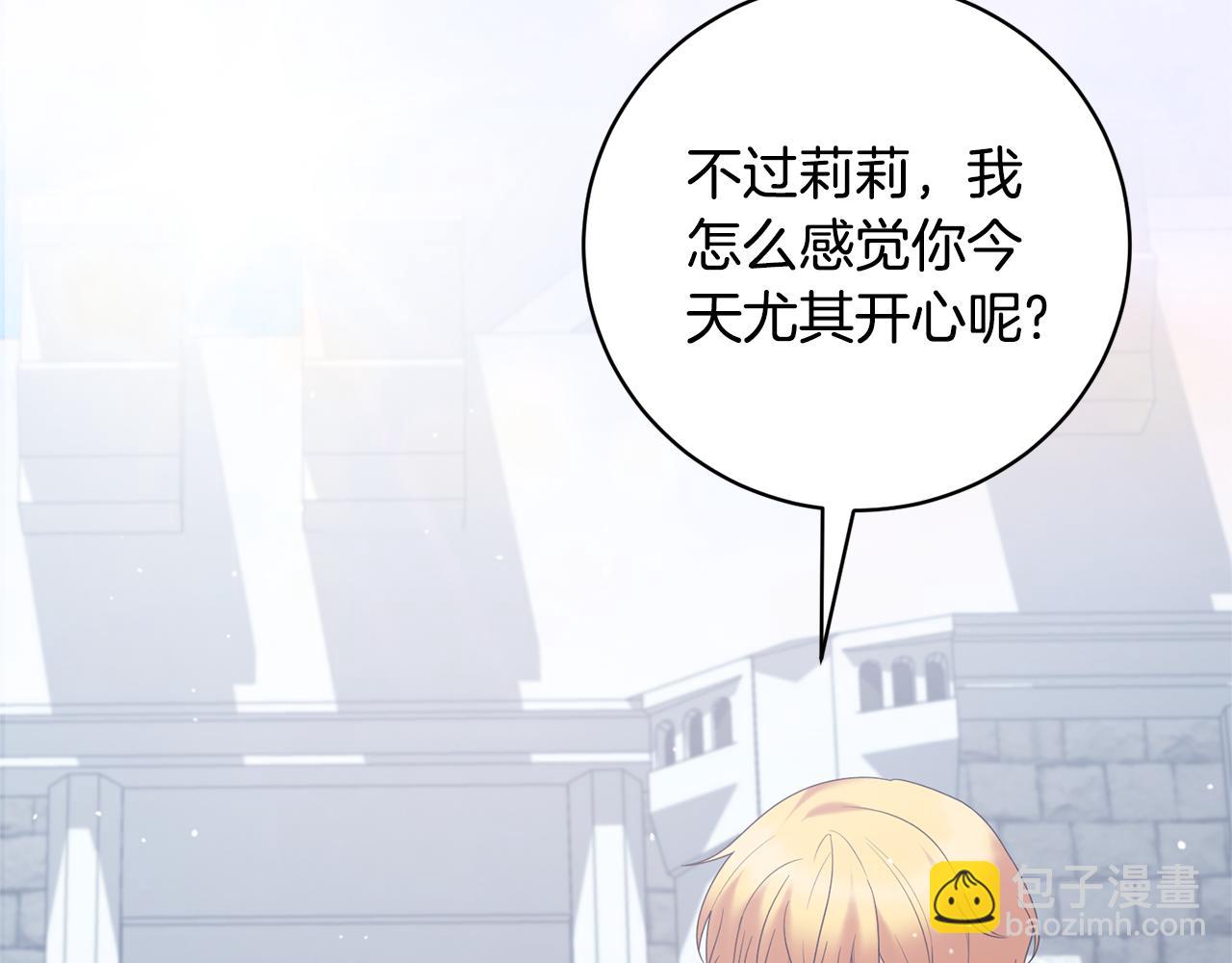第159话 揭穿皇后计谋25