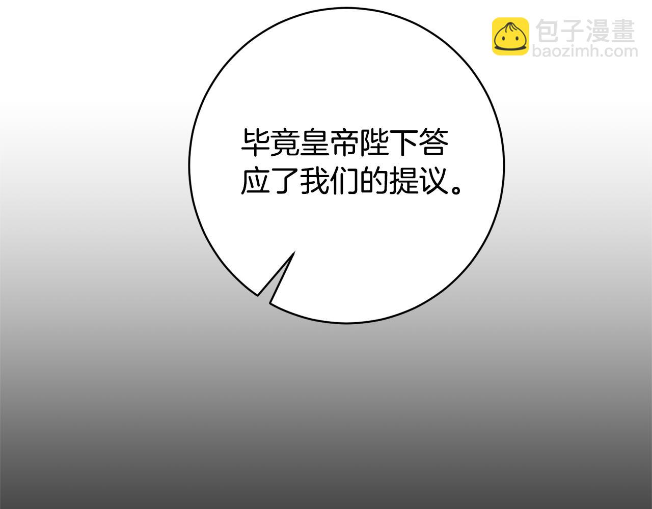 第159话 揭穿皇后计谋32