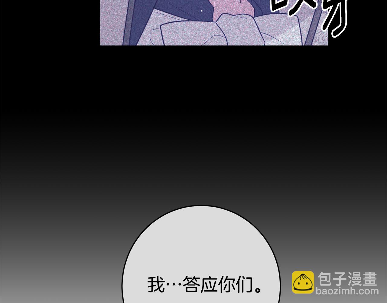 第159话 揭穿皇后计谋38