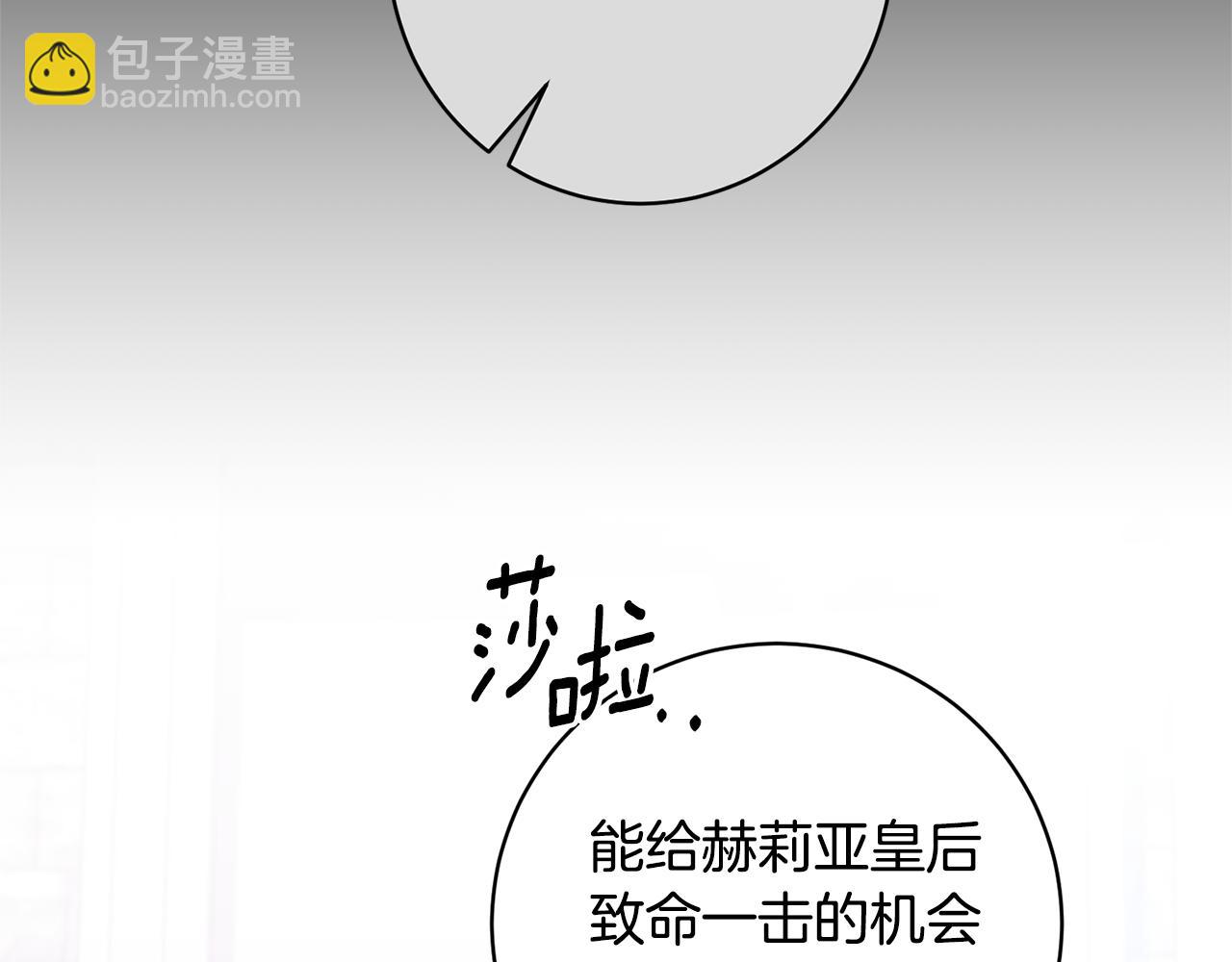 第159话 揭穿皇后计谋39