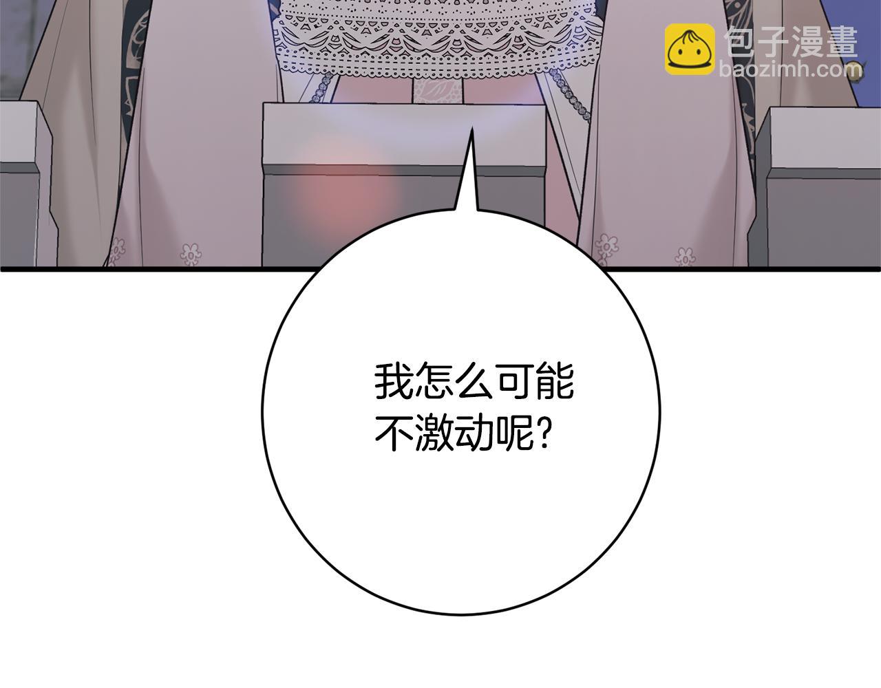 第159话 揭穿皇后计谋42