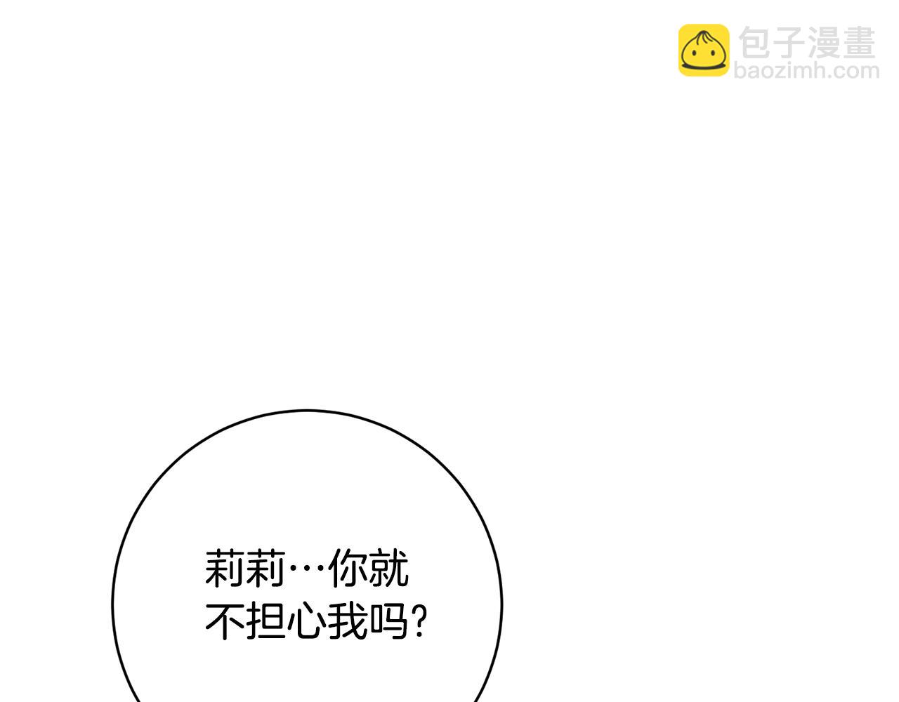 第159话 揭穿皇后计谋44
