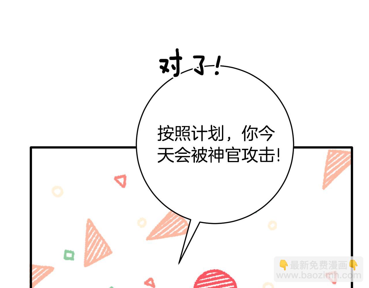 第159话 揭穿皇后计谋51