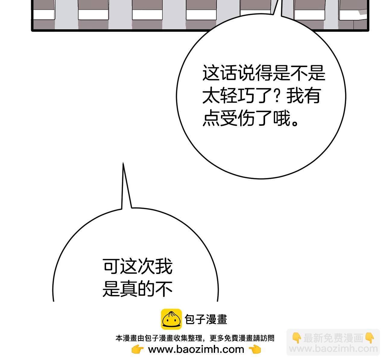 第159话 揭穿皇后计谋53